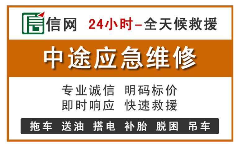 新吴区附近汽车应急维修电话